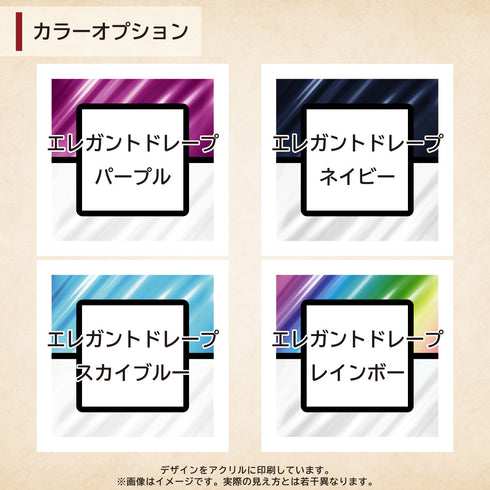 ネオジムスライドtype フルプロテクトシールケースver エレガントドレープ